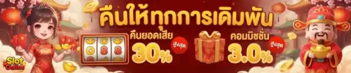 สล็อตขั้นต่ำ1บาท คืนทุน